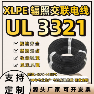 �����J�CUL3321 ݗ�ս�늾� �h���� XLPE�͟��o�u ����B�ӌ���