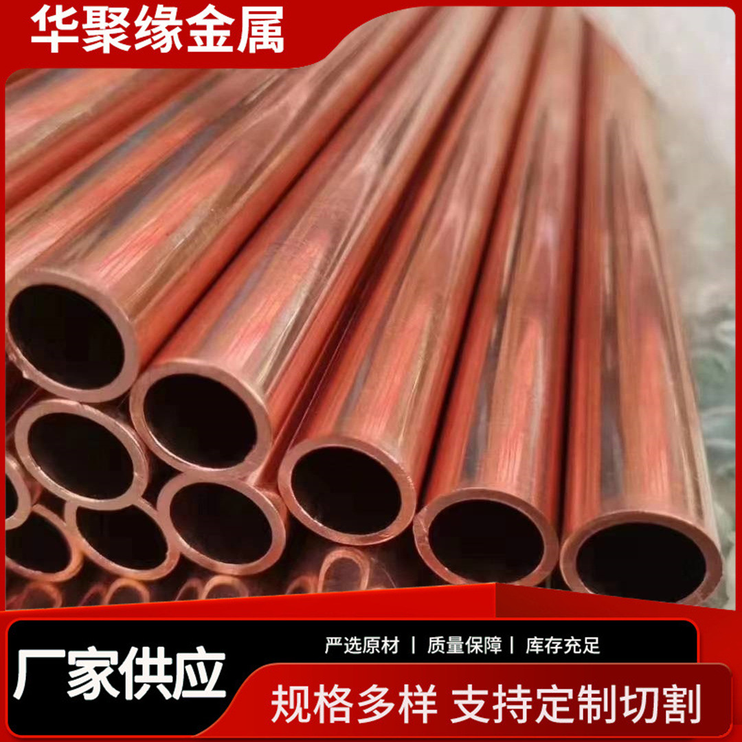 T2紫铜直管  环保紫铜管 高精度紫铜管 纯铜电极管  红铜空心圆管