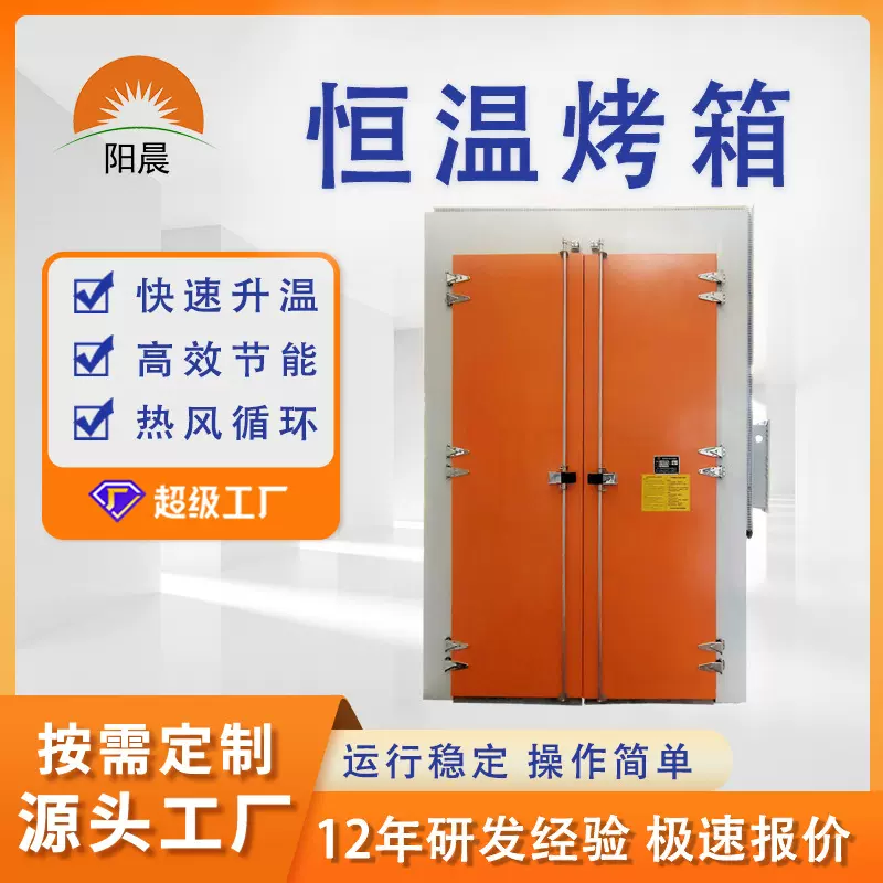 定制高温防爆烤箱大型电热恒温鼓风工业烤箱塑胶五金电子干燥设备