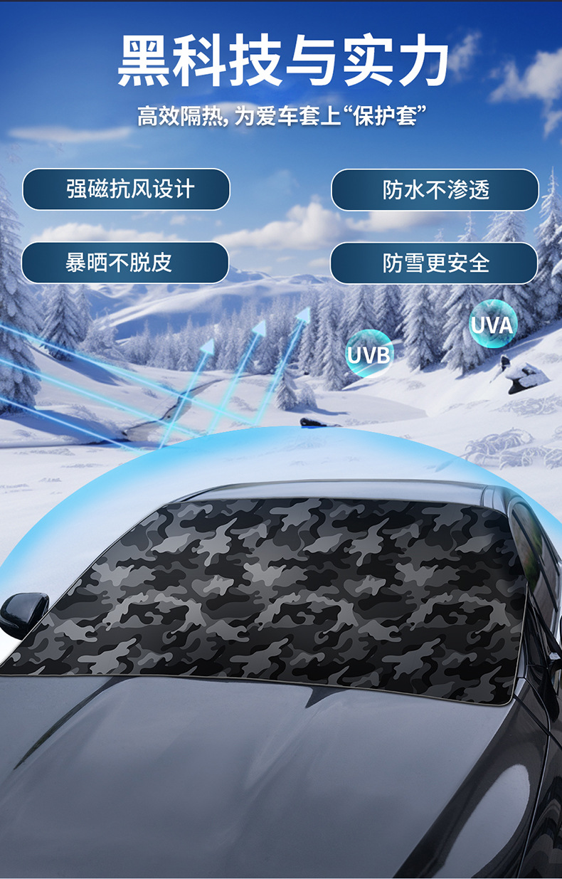 Car Coat Thickened Anti-snow Shield Car Snow Shield Car Waterproof Camouflage Snow Shield Front Glass Sunshade Sun Protection Half Cover