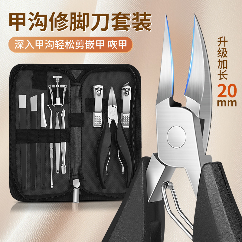Ready-Made Customizable Nail Groove Special Toenail Scissors Pedicure Knife Hawkbill Pliers Home Pedicure Tool Nail Clipper Set