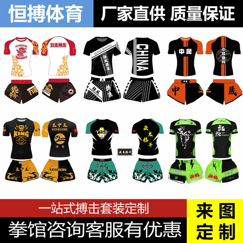 Fighting Sports Suit Competition Training Clothes for Children and Teenagers Boxing Short-Sleeved Sports Pants Boxing Hall Clothing Camouflage Fighting Sports Suit Competition Training Clothes for Children and Teenagers Boxing Short-Sleeved Sports Pants Boxing Hall Clothing Camouflage