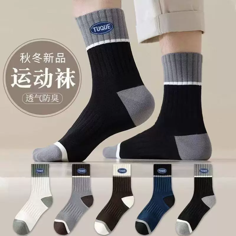 男士袜保暖运动袜子男中筒袜秋冬款吸汗袜子透气中筒男袜子商务