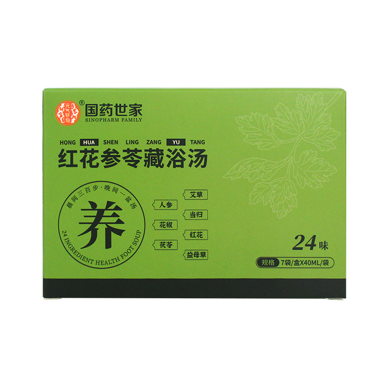 元気なものは草本の足湯液を煮ないで汗をかきます。足の原液を蒸します。|undefined