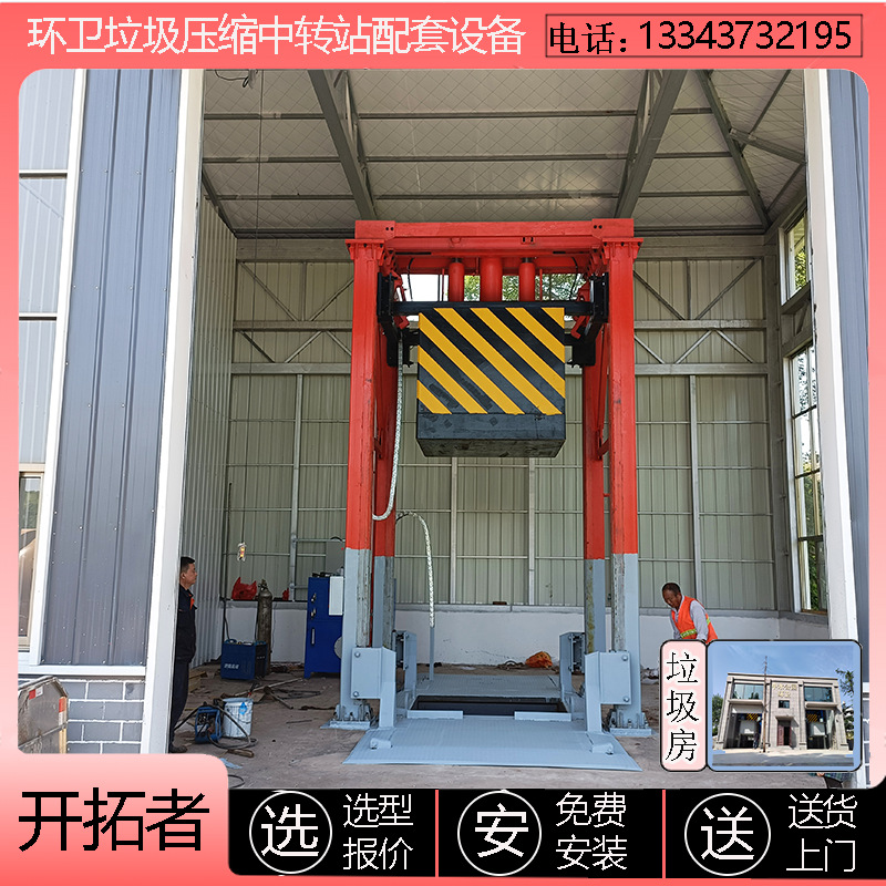 处理60吨垃圾收集站 垃圾压缩设备 四缸举升水平压缩式垃圾压缩机
