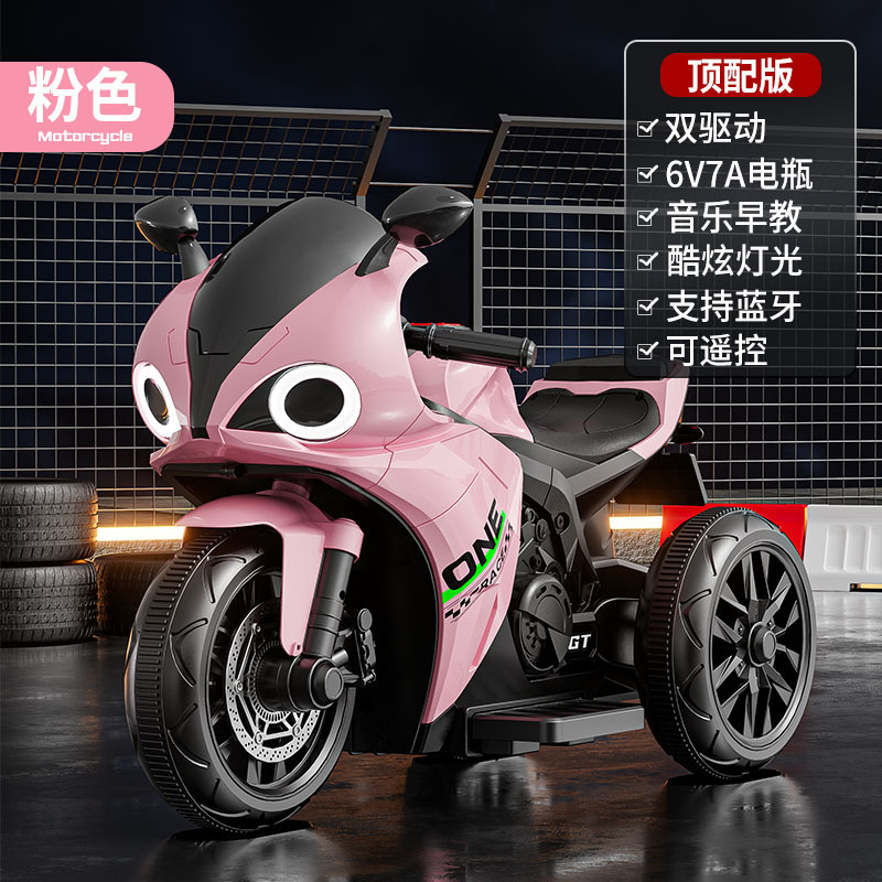 儿童电动摩托车三轮车 大号男女宝宝电瓶车 小孩可坐充电遥控玩具|undefined