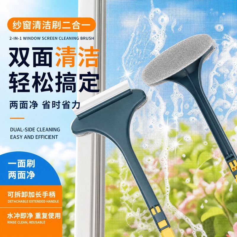 Multifunctional window screen cleaning tool, dual-purpose brush for disassembling and cleaning window screens, household double-sided cleaning tool for glass windows Multifunctional window screen cleaning tool, dual-purpose brush for disassembling and cleaning window screens, household double-sided cleaning tool for glass windows