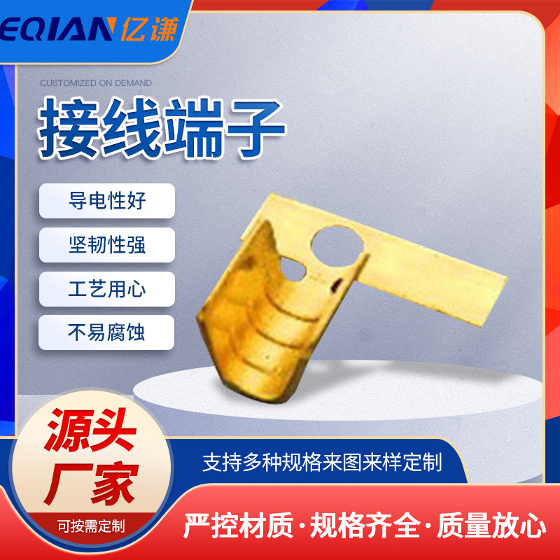 金属条形631接线端子 连接器金属接线端子 U接铜扣接插件黄铜端子