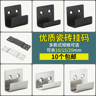 Tile Hanging Stainless Steel Hook Wall Buckle Holder Dry Hook U-Shaped Fixing Piece Iron Piece Accessories