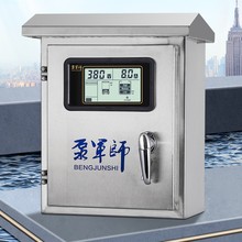 全自动水泵控制器三相380V上水箱抽水塔补水位智能压力开关泵宝