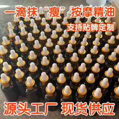 ワン ドロップ スリミング マッサージ エッセンシャル オイル おへそ液 お腹の脂肪を減らす よもぎ ワンタッチ ボディ スリミング ハーブ マッサージ エッセンシャル オイル