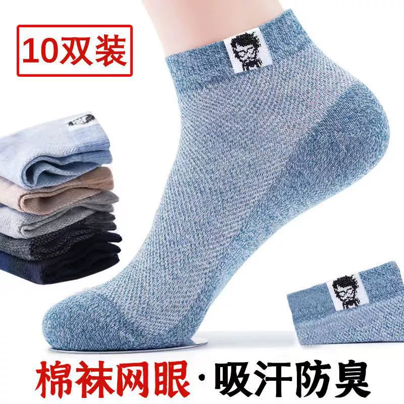Summer thin low invisible knee socks low-cut, absorbs sweat and smell