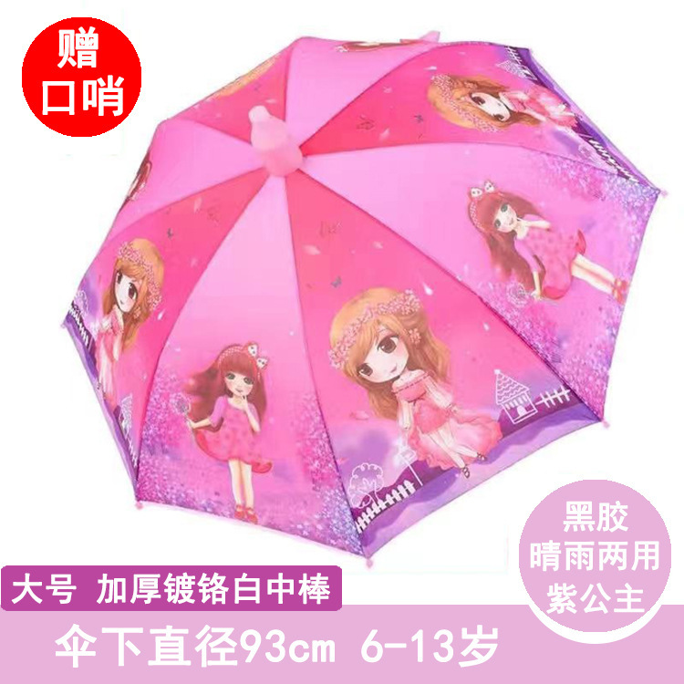 防水カバー子供自動傘かわいい子供傘黒ゴム日焼け止め幼稚園晴傘卸売りカスタマイズ|undefined