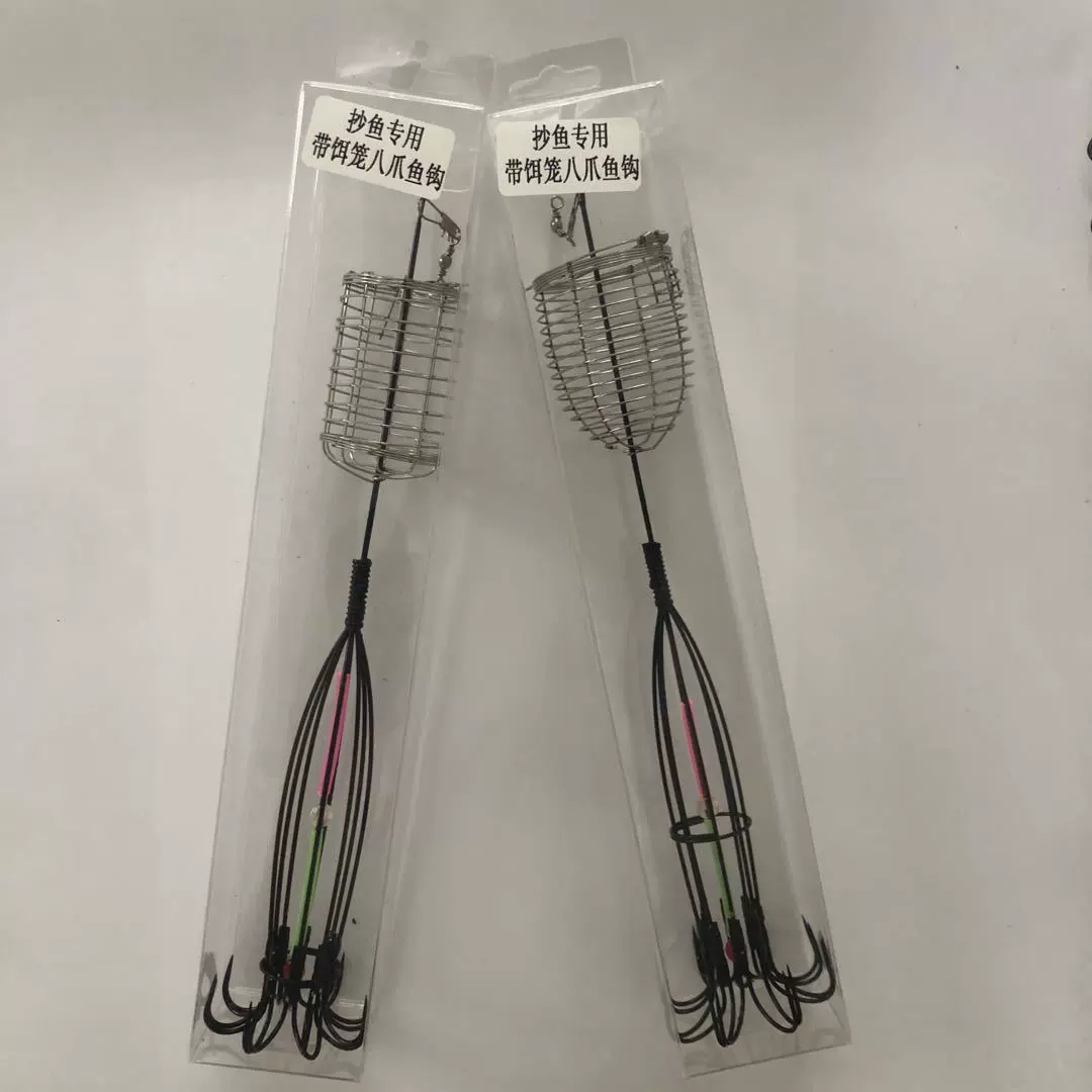 新品抄鱼用品带饵笼八爪鱼钩 皮匠鱼 鲢鳙钩 锚鱼 钓螃蟹渔具批发