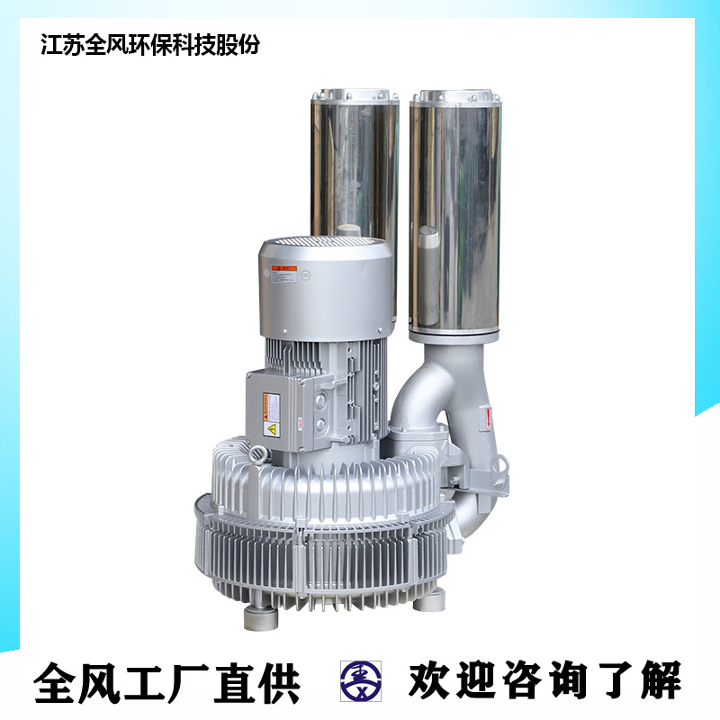 源头工厂直供环形漩涡高压铝合金鼓风机高负压吹吸两用立式气泵