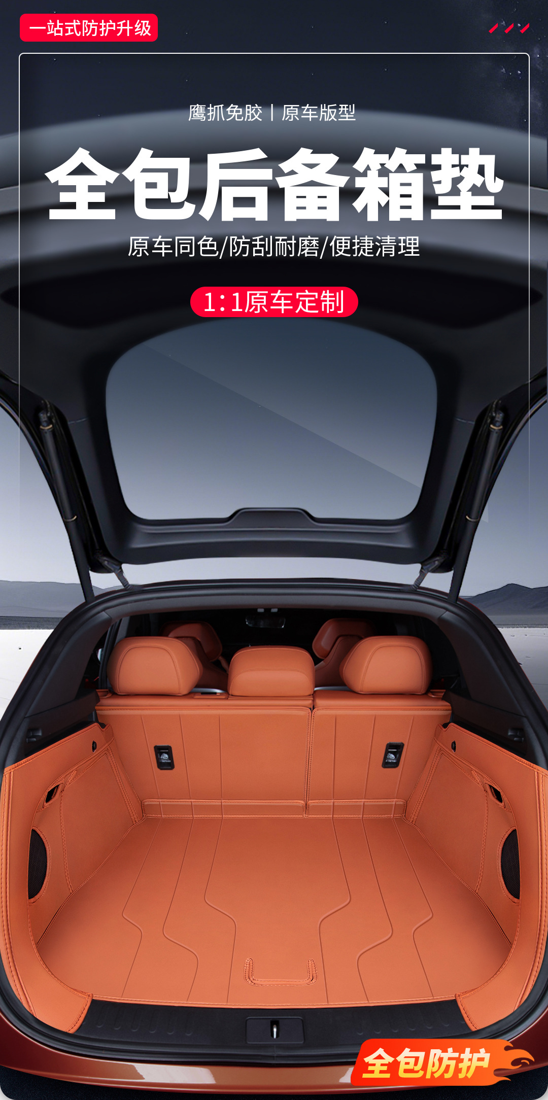 Changan Deep Blue S07 Model-Specific Trunk Mat, Dust-Proof Car Interior Accessory, Full Coverage Trunk Mat for S07