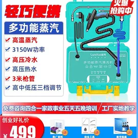 蒸汽清洗机;蒸汽清洁机