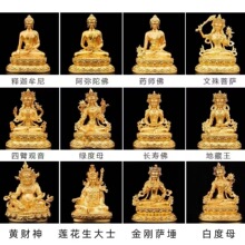 黄铜金色迷你小佛像随身3公分摆件镀金释迦牟尼黄财神口袋佛