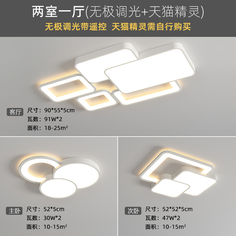 Creativo y simple, iluminación de dormitorio con techo de viento, lámpara de sala de estar, lámpara de comedor de moda, cuatro habitaciones, dos habitaciones, lámpara de casa completa.