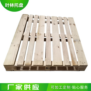 厂家供应IPPC木质托盘叉车托盘 1100*1250*145免熏蒸木托盘-阿里巴巴