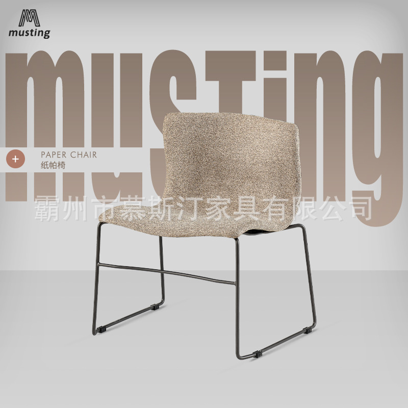 Nordic Style Paper Parka Creative Dining Chair Simple Cotton and Linen Soft Bag Backrest Chair Home Retro Coffee Shop Internet Popular Leisure Chair