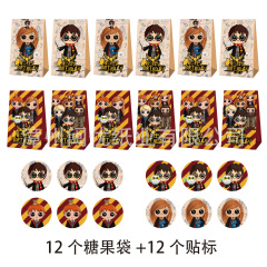 新しいハリーポッターギフト袋キャンディー袋牛革袋卸売りテーマ誕生日パーティー装飾用品紙袋