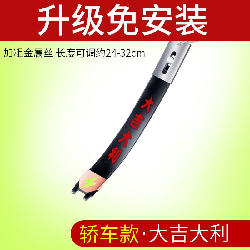 Qìchē – Car Anti Static Rod/Key Bag - upgraded-no-installation-sedan-model-wear-resistant-metal-good-luck