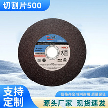 500��֬�и�Ƭ ���P��и�ɰ݆Ƭ500 ��ֱ���~���и�Ƭ�Ƭ500mm