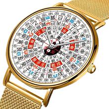 2025新款男士中国风12时辰二十四节气个性复古风中医养生八卦手表