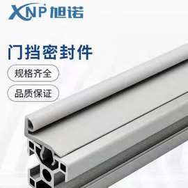 PVC软胶条3030/4040/封条槽8mm工业铝型材装饰密封压条门窗防撞条