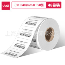 ����12302���ɺ�����������ǩֽ60*40mm-950ö(��)(2��/Ͳ)