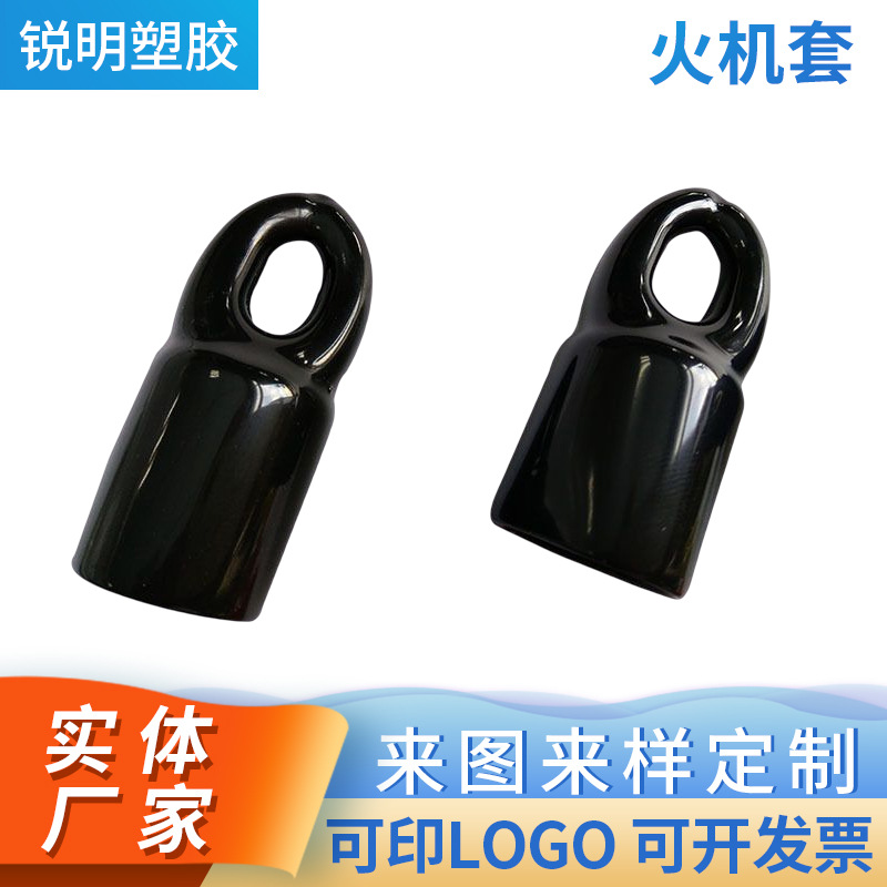 厂家批发拖把套火机套口红套工具管套透明管套PVC浸塑保护套