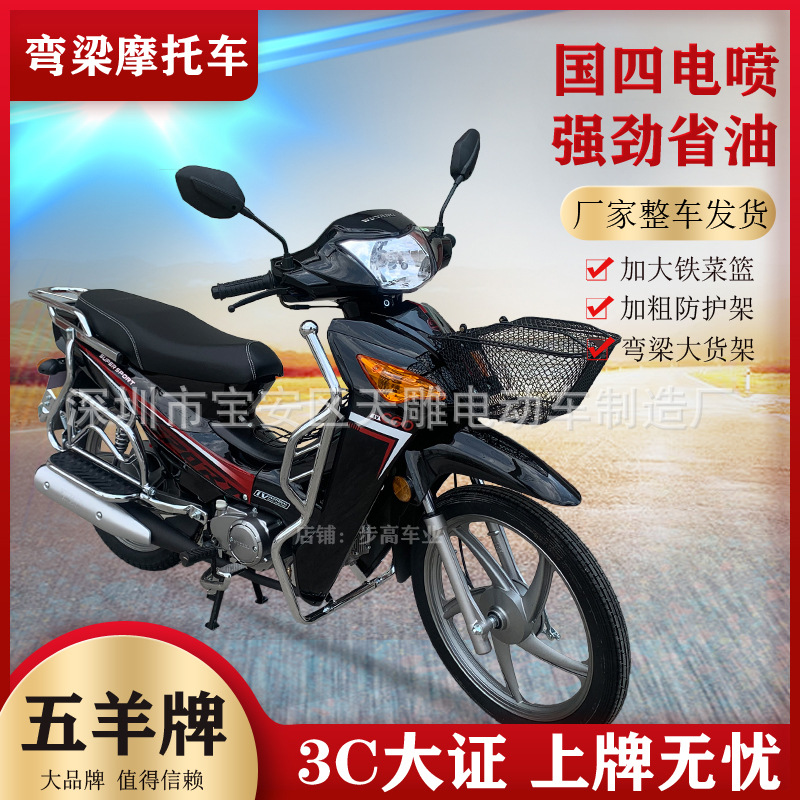 Guo Si electricidad inyección Wuyang Weiwu Wang Curving Liang motocicleta asistida carro de ahorro de combustible 110CC puede ser licenciado para hombres y mujeres vehículos de combustible