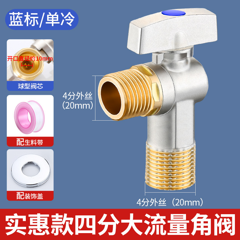 全開大流量角弁球芯ガス給湯器冷水専用家庭用4分全銅三角弁スイッチ|undefined