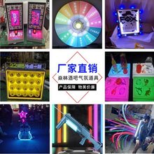 焱林酒吧KTV夜店GOGO巡场气氛互动发光充电喝酒游戏助兴娱乐