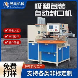 塑料包装机械;吸塑机;成型模