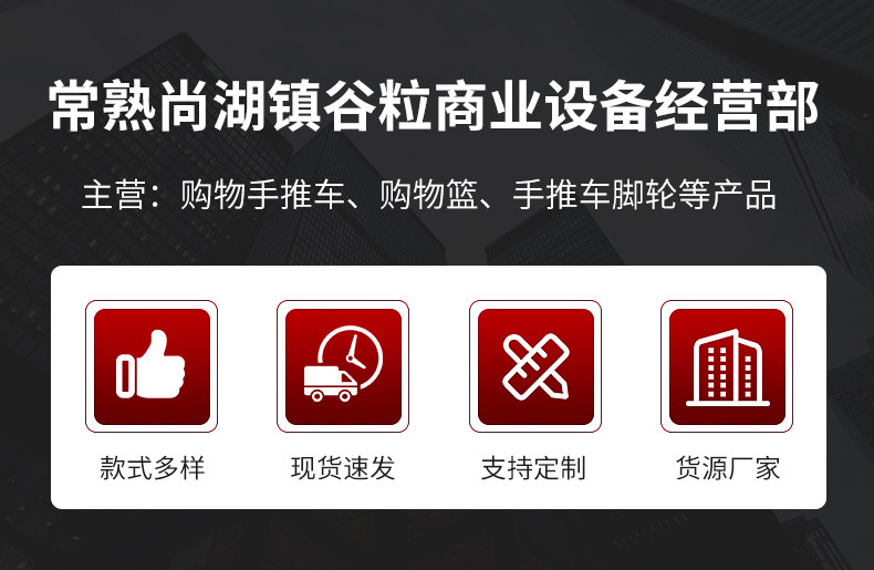 谷粒商业详情_01