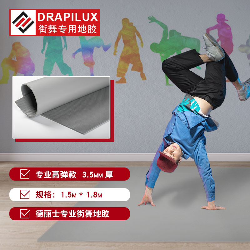 스포츠 신발/힙합 전문 고탄성 모델 3.5mm 두께 1.5m * 1.8m 부드러운
