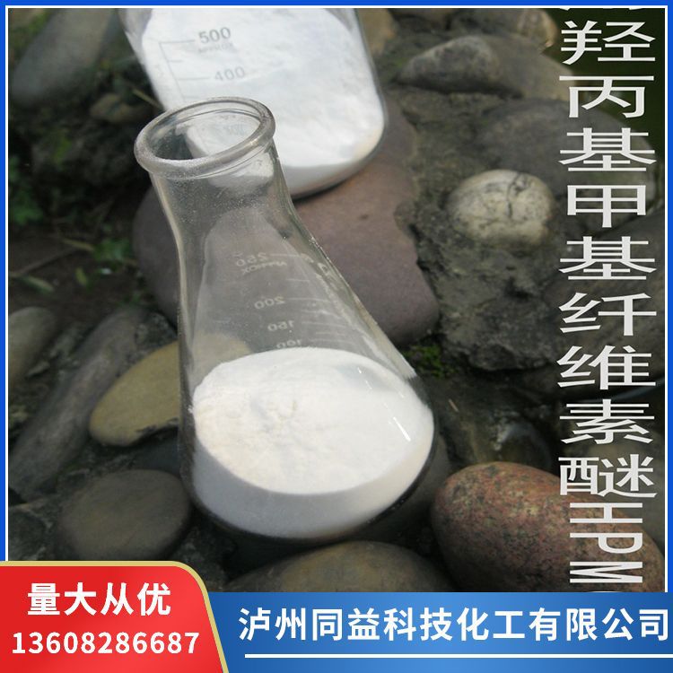 供应甲基纤维素衍生物\羟丙基甲基纤维素