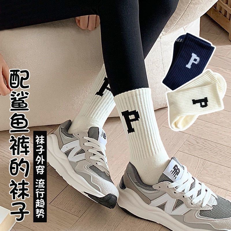 秋冬款運動長襪配鯊魚褲的襪子女中筒襪春秋季網紅P字母棉ins潮襪