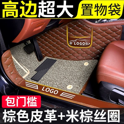 Modelə uyğun ayaqaltı | E300L Floor Mats C200L - please-note-the-model-year-when-placing-an-order-double-layer-bag-threshold-rice-rice-dumpling-wire-ring-brown-leather-heightened-sides-double-storage-bags