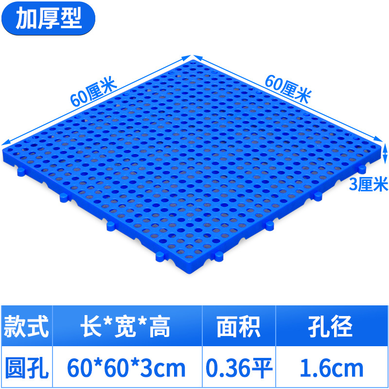 둥근 구멍 두꺼워진 60*60* 3cm