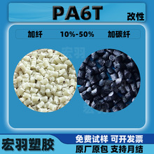 PA6T���ԼӲ��w̼�w10%-50%����������ĥ�ߜ������w������pa6t