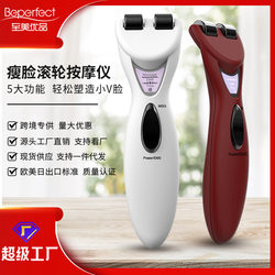 Customized facial massage instrument Household micro -current shaking removal of neck tattoos, rejuvenation V face beauty instrument massage instrument