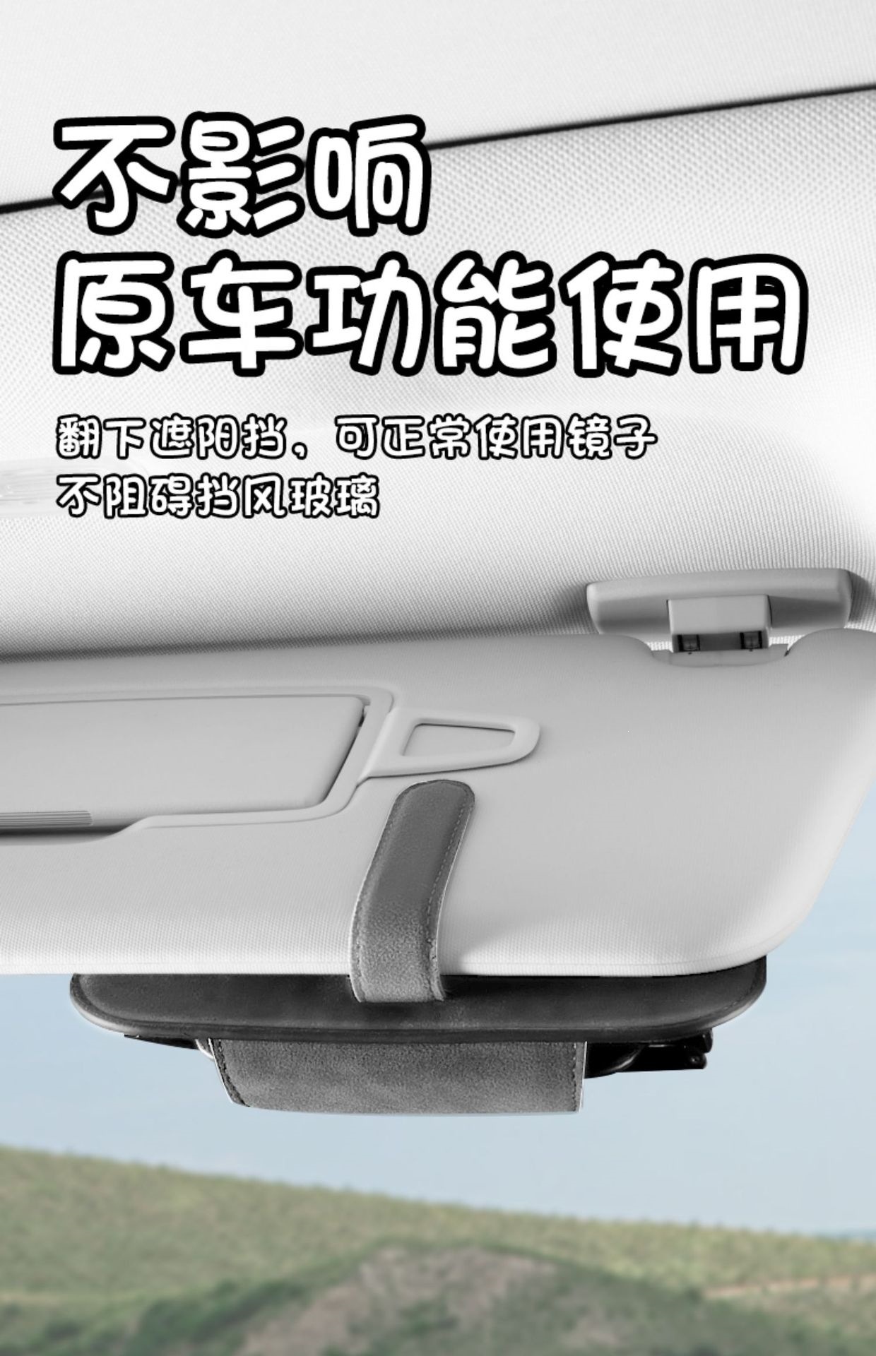 Car-Mounted Glasses Case, Sun Visor Glasses Clip, Car Interior Driver's Sunglasses Clip, Sunglasses Storage Box, Genuine Leather