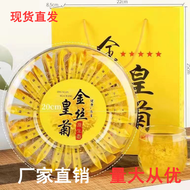 Wholesale golden chrysanthemum tea big golden chrysanthemum new flower tea independent package a bubble gift box wholesale Wholesale golden chrysanthemum tea big golden chrysanthemum new flower tea independent package a bubble gift box wholesale