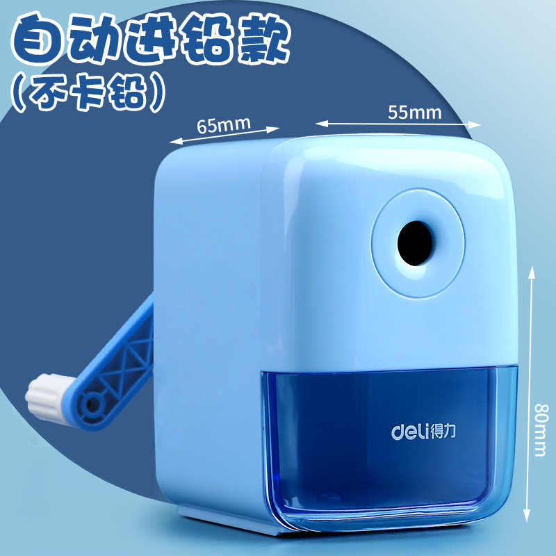 得力文具学生自动进笔削笔机儿童手摇进铅削笔器转笔刀卷笔刀批发|undefined