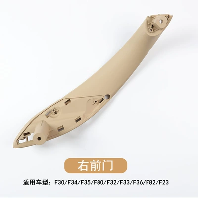 Suitable for Bmw 3 Series Armrest, handle, handle - beige-1-on-the-right-front