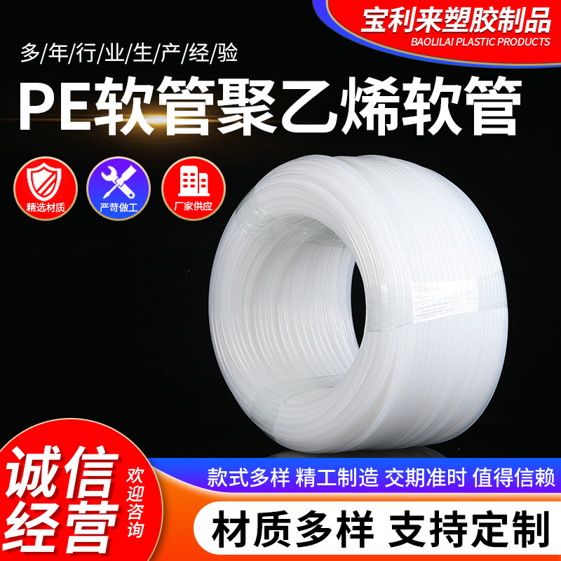 聚乙烯软管白色半透明油管电力预埋管PE软管洗发水沐浴乳压泵吸管