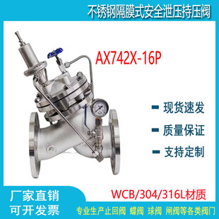 AX742X-16P 304���P䓸�Ĥʽ��ȫй���։��y DN50 DN80
